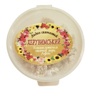 Ладан Святковий "Херувимський"